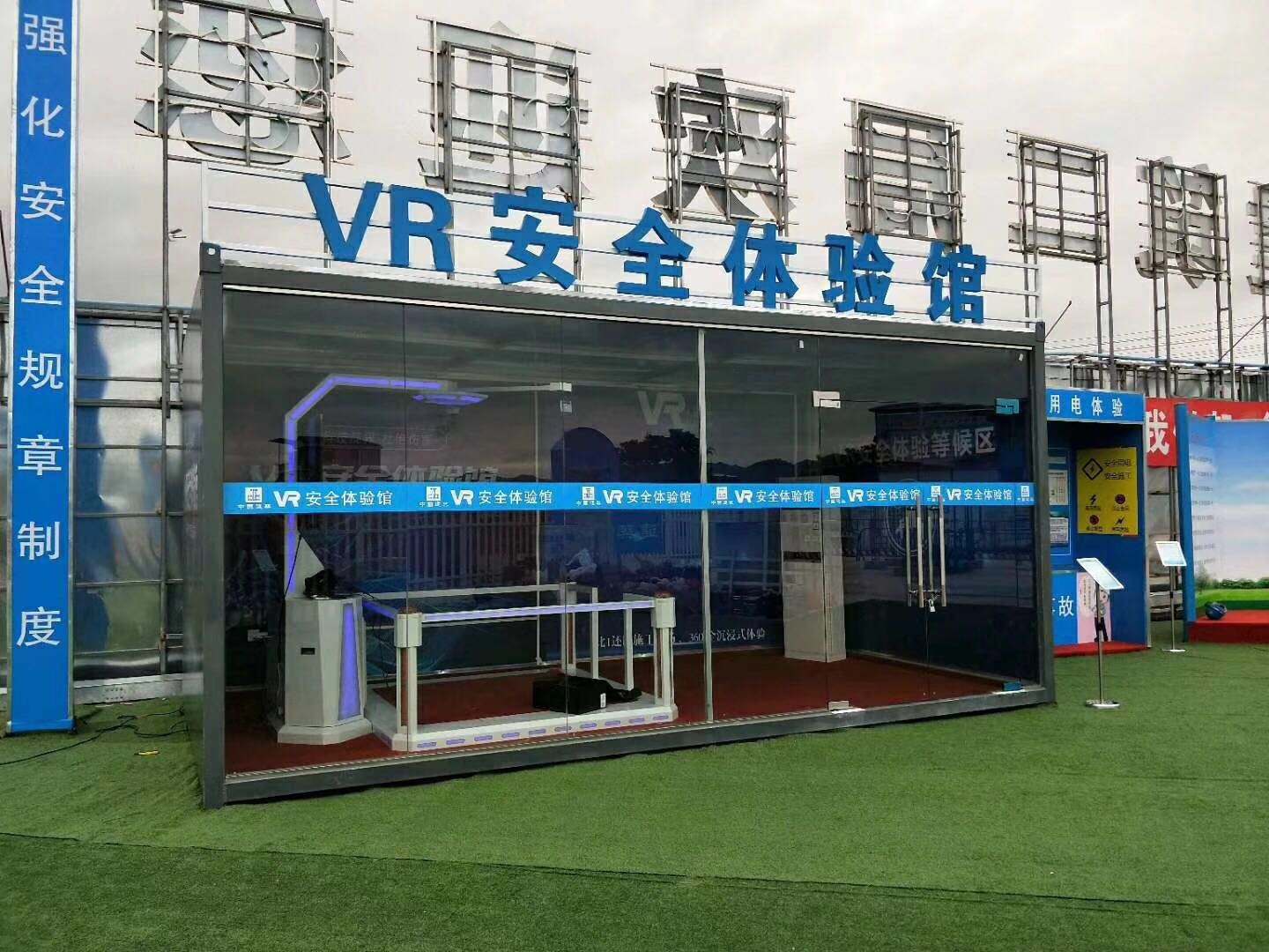 咸宁VR安全体验馆